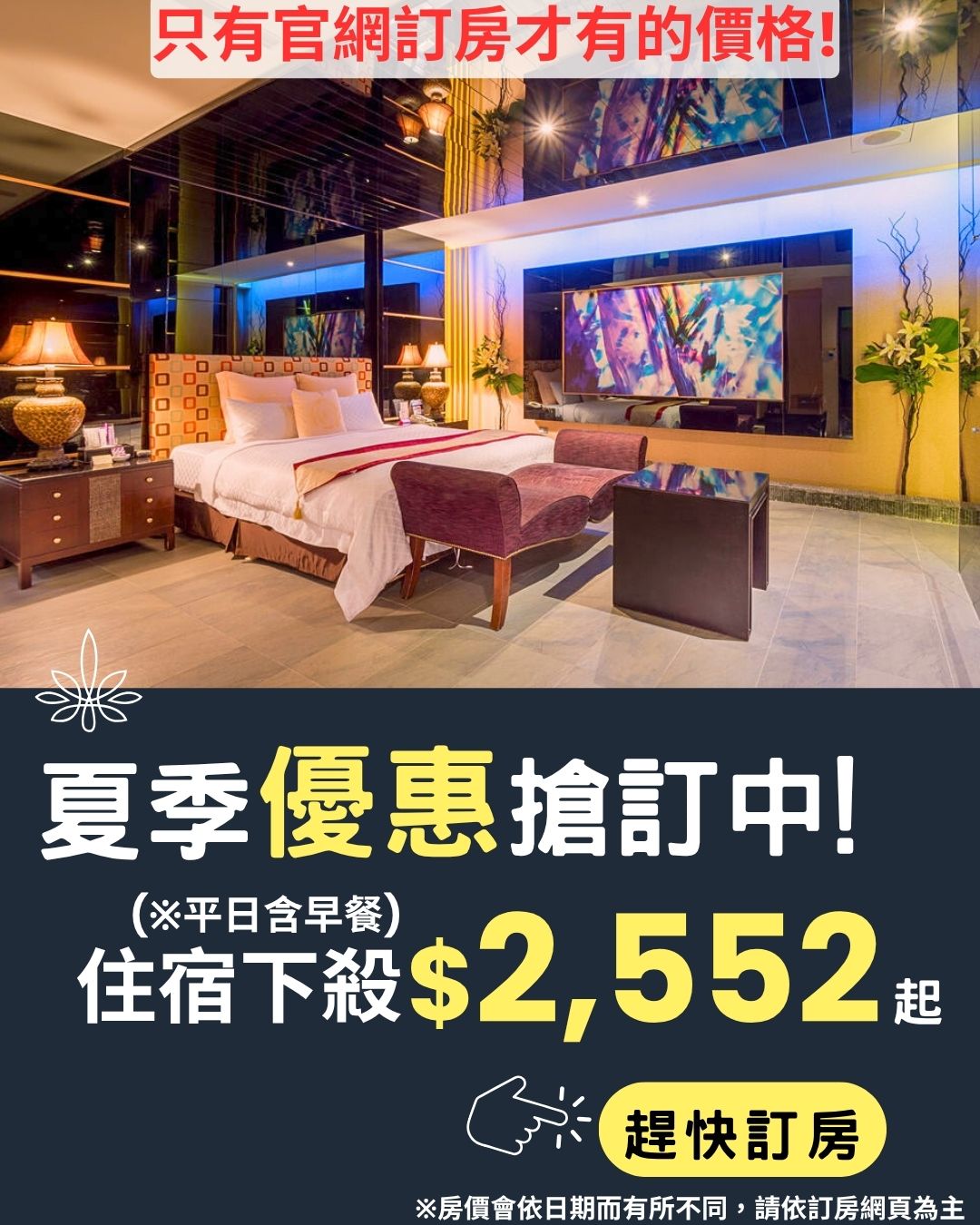 官網限定優惠