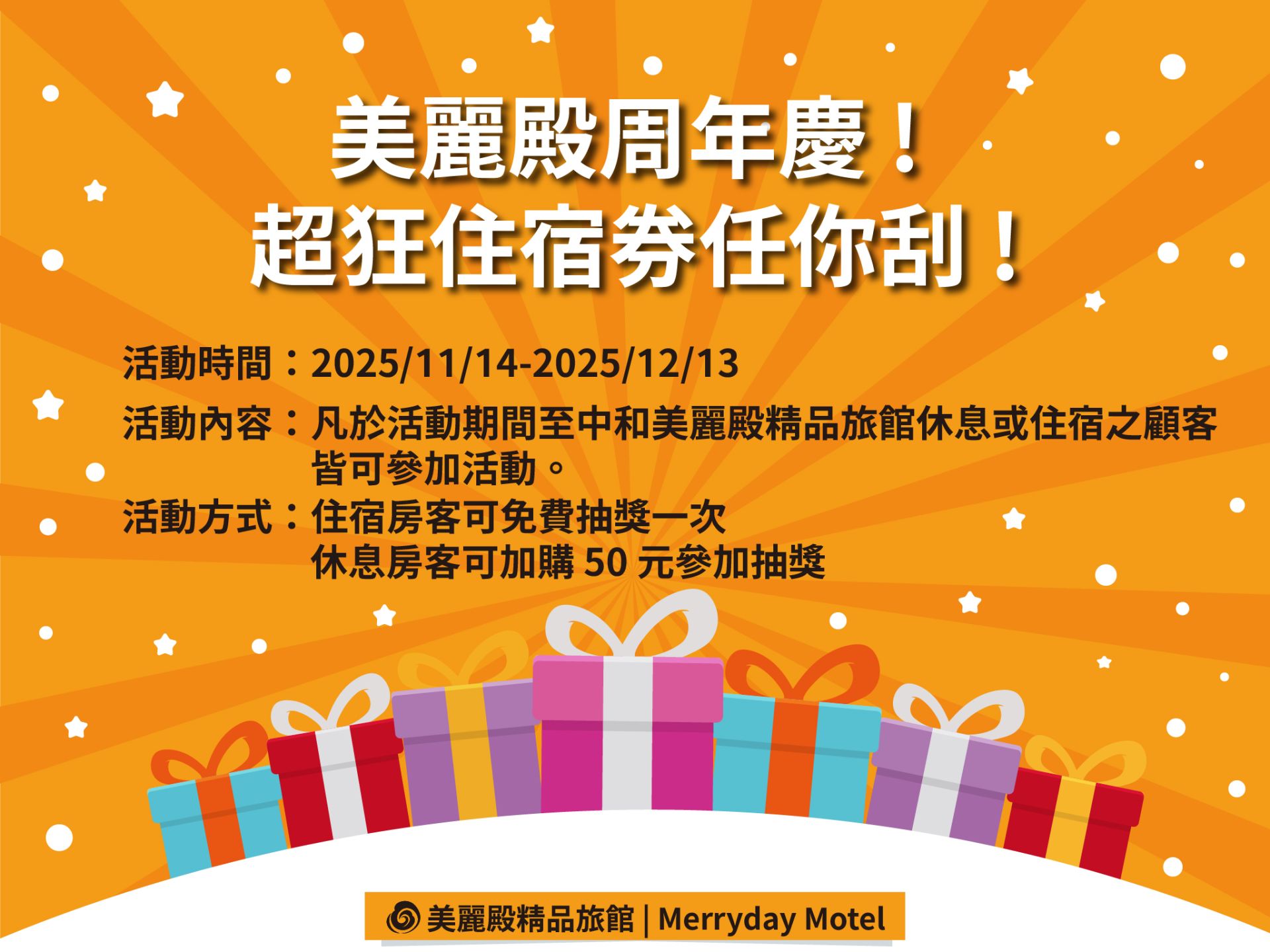 周年慶-官網圖 周年慶-官網圖