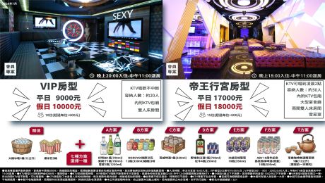 新北中和美麗殿精品旅館，派對會員專案KTV主題房全新登場！壽星住宿再享生日好禮！